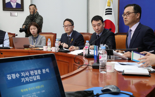 19일 국회에서 더불어민주당 사법농단세력·적폐청산 대책위원회 주최 김경수 지사 판결문 분석 기자간담회가 열리고 있다.  연합뉴스